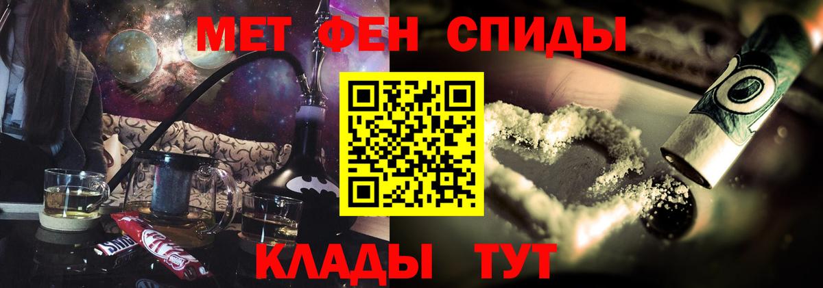 АМФЕТАМИН  Вход с VPN  Амфетамин  Бахчисарай  АМФ Розовый 
