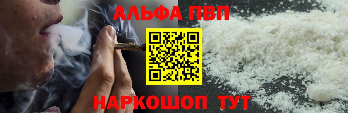 Alpha PVP СК  Вход с VPN  Alpha-PVP Соль  Alpha PVP мука  Бахчисарай 