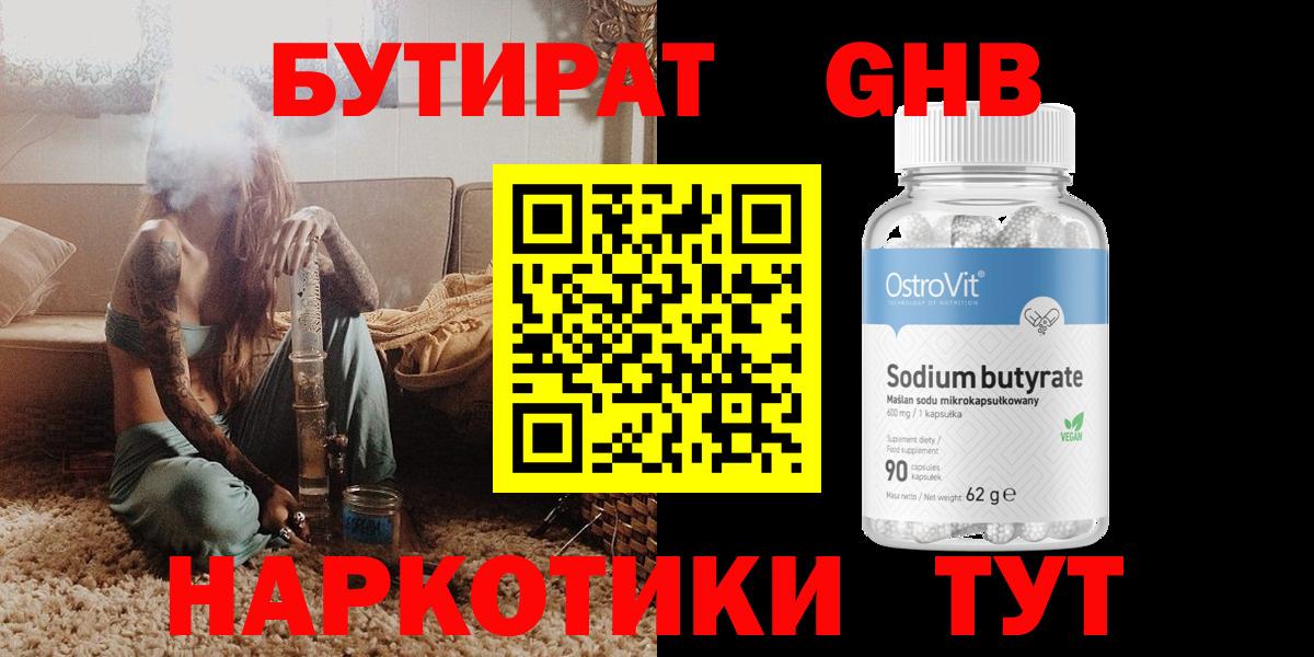 Бахчисарай  Бутират  Вход с VPN  Бутират оксана 