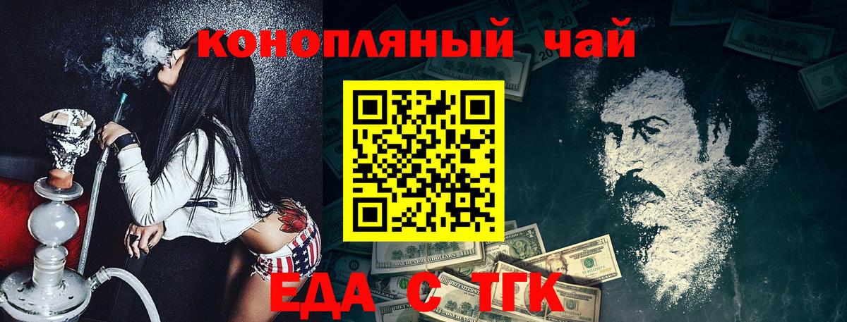 Бахчисарай  Cannafood марихуана  Вход с VPN 