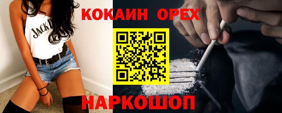 КОКАИН Эквадор  COCAIN  Бахчисарай  Вход с VPN  КОКАИН FishScale 