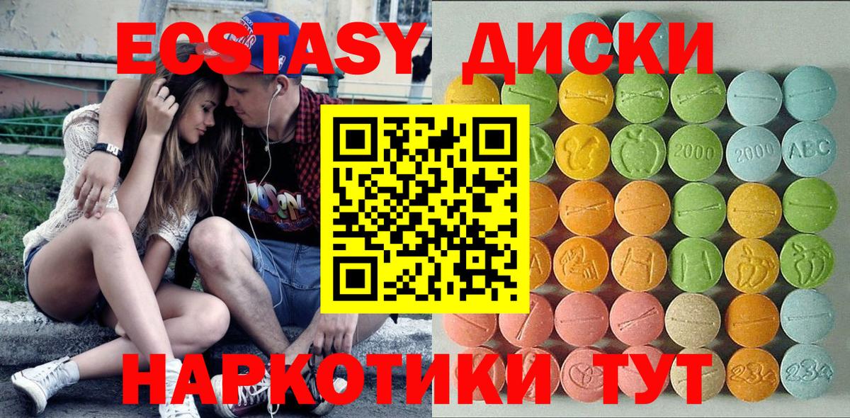 Бахчисарай  ЭКСТАЗИ диски  Ecstasy mix  Вход с VPN 
