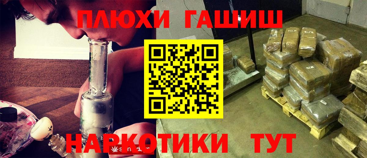 ГАШ AMNESIA HAZE  Вход с VPN  Бахчисарай  ГАШ индика сатива 