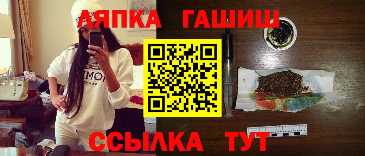 ГАШ хэш Бахчисарай