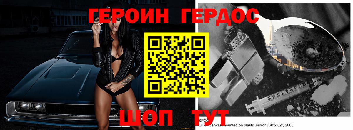 Бахчисарай  ГЕРОИН VHQ  Вход с VPN 