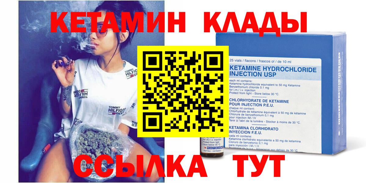 Бахчисарай  КЕТАМИН ketamine  Вход с VPN 
