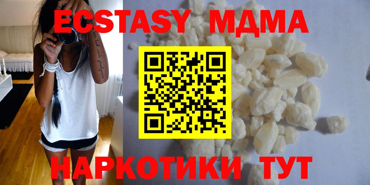 MDMA кристаллы Бахчисарай