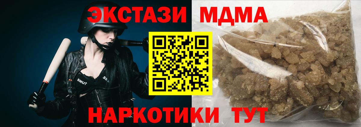 Бахчисарай  МДМА кристаллы  МДМА VHQ  Вход с VPN 