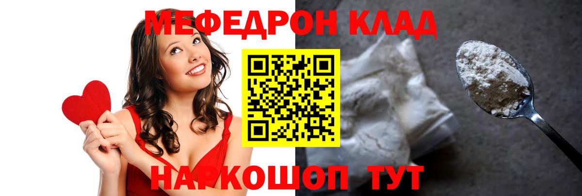 Мефедрон  Бахчисарай