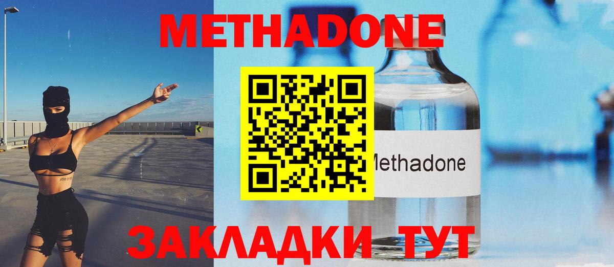 МЕТАДОН белоснежный  Вход с VPN  блэк спрут   Бахчисарай 