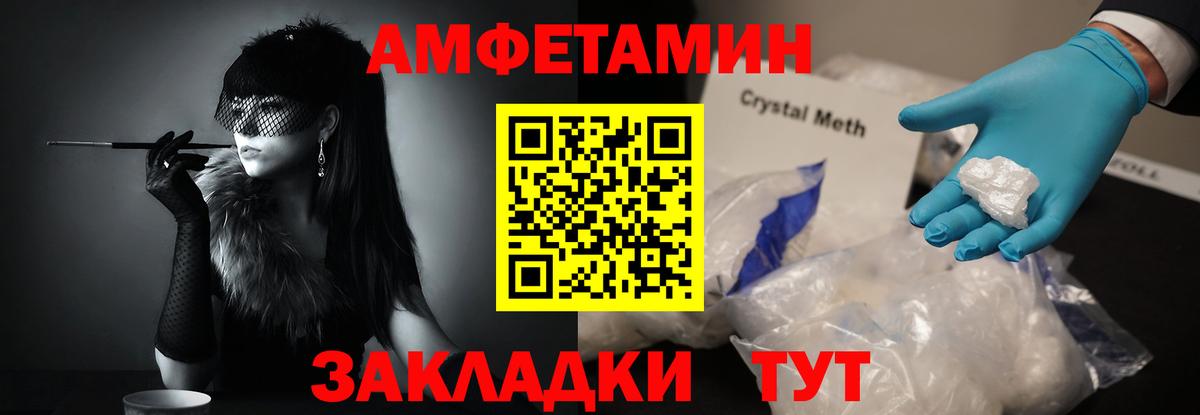 Первитин кристалл Бахчисарай
