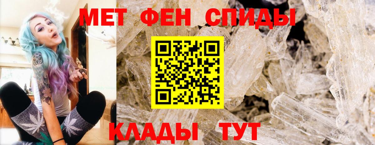МЕТАМФЕТАМИН  МЕТАМФЕТАМИН Декстрометамфетамин 99.9%  Вход с VPN  Бахчисарай 