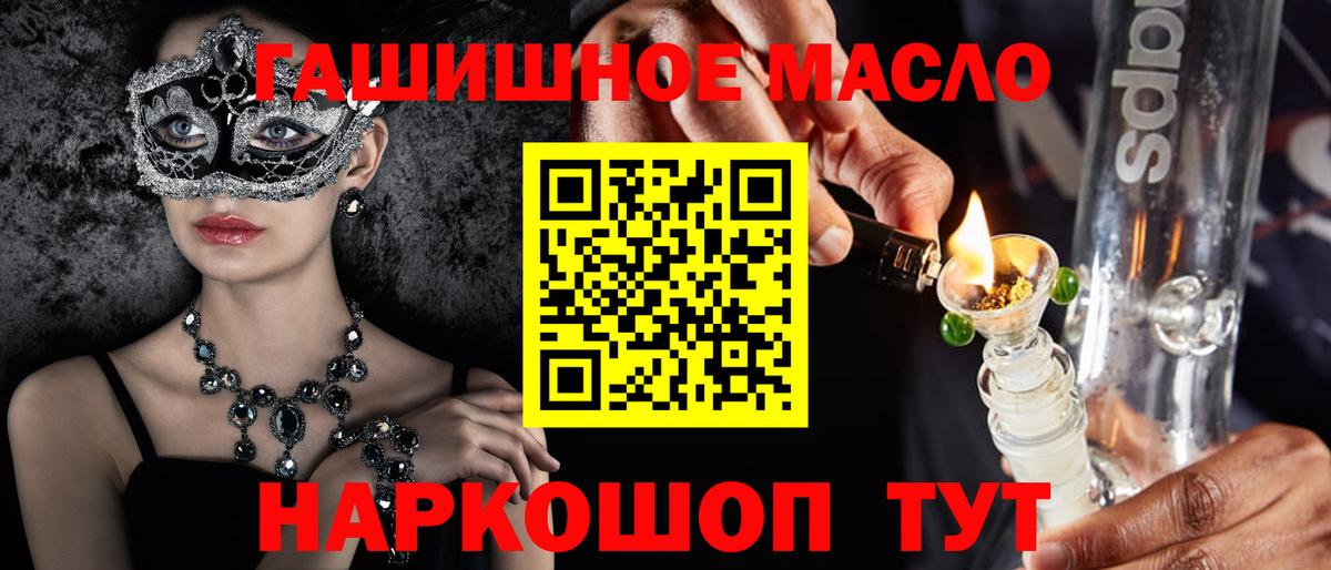 Дистиллят ТГК вейп  Вход с VPN  Дистиллят ТГК жижа  Бахчисарай 